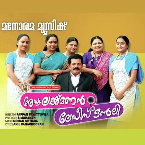 Aaru Padai Veedu - Various Artists