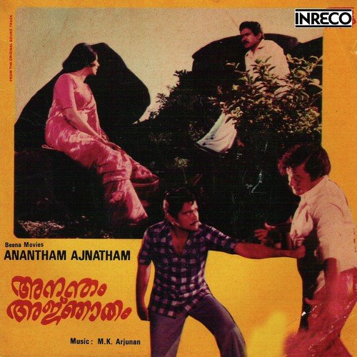 Orithal Vidarnnal - M.K. Arjunan