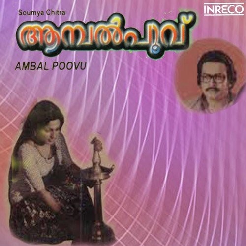 Poochakurinji - V. Dakshina Moorthy