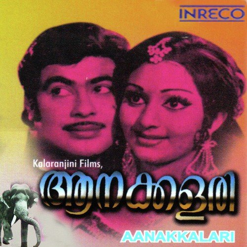 Vanaraja Mallikal - M.K. Arjunan