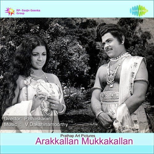 Mullappoom Pallilo - V. Dakshinamoorthy