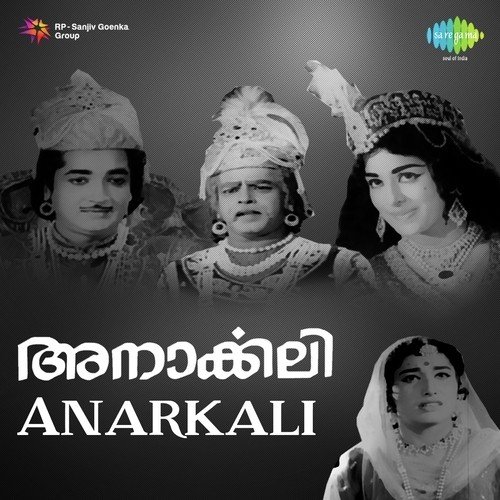 Ee Raathrithan Vijanathayil - M.S. Baburaj