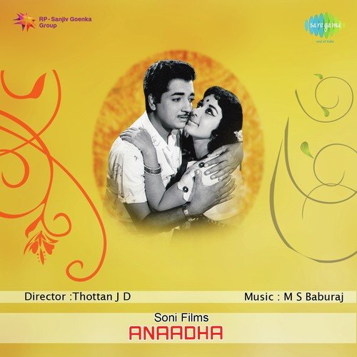 Etho Sundara - M.S. Baburaj