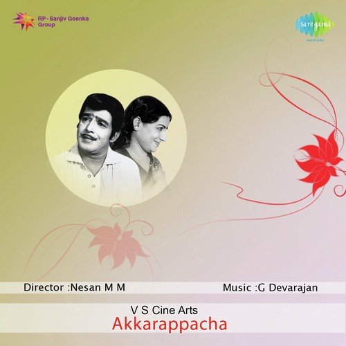 Manassoru Mayilpeda Revival - G. Devarajan