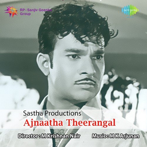 Oru Poovinenthu Sugandham - M.K. Arjunan