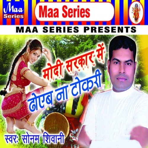Hot Naikhe Khada Rajau - Sonam Shiwani