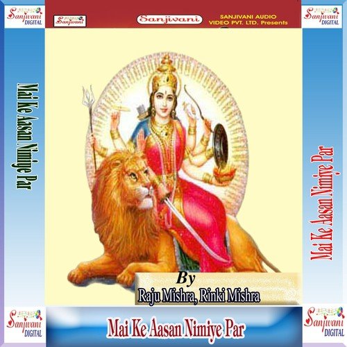Jiye Nahi Payeb Maa - Raju Mishra, Rinki Mishra