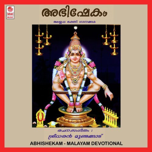 Uthramnaal - Sridharan Mundanghat