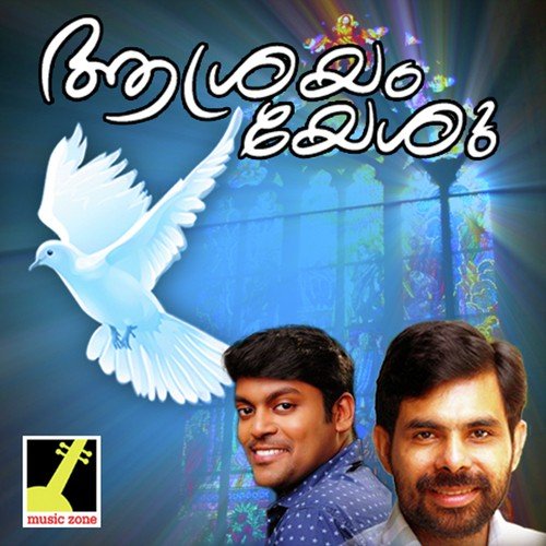 Ente Rakshakai - Saji Thomas