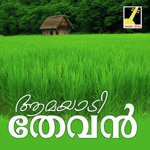 Theke Theke - Devi Meera