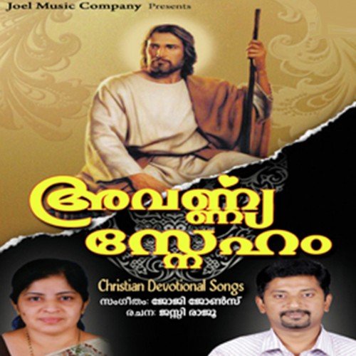 Azhiyen Meethe - Ramesh Murali, Kester, K.G. Markose, Biju Narayanan
