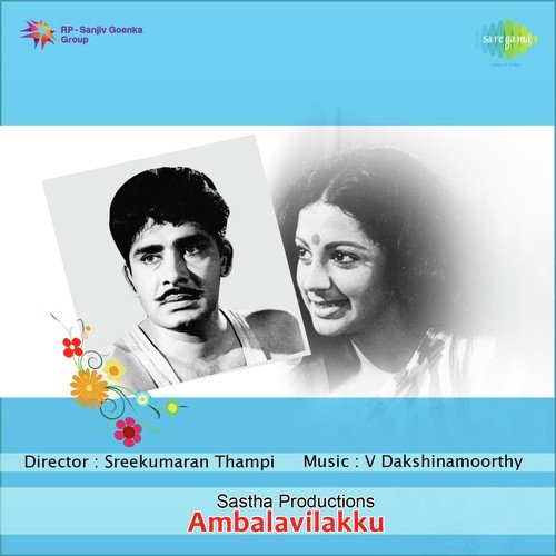 Pakal Swapnathin Pavanurukkum - V. Dakshinamoorthy