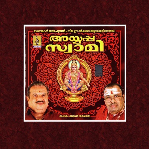 Aaratinananaunna - P. Jayachandran