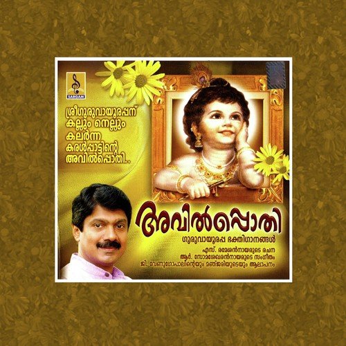 Harichandana - G. Venugopal