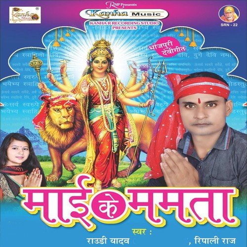 Aawa Aawa A Mai Intjar Ba - Raudi Yadav, Ripali Raj, Anil Bhardwaj