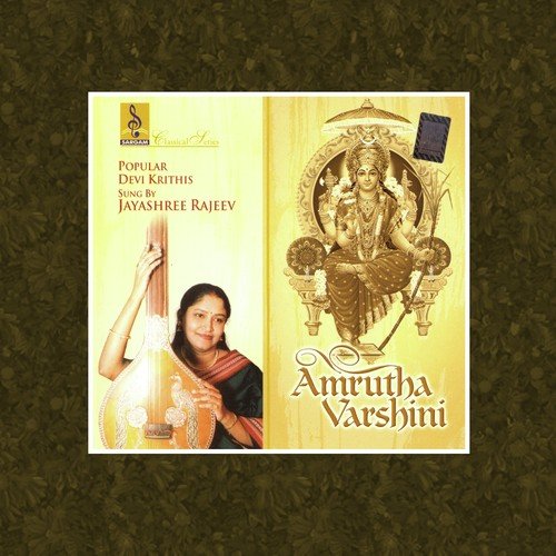 Mamavathu - Jayashree Rajeev
