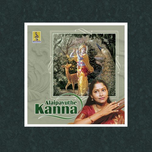 Maragadha - Jayashree Rajeev