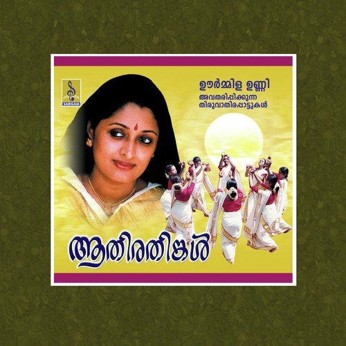 Ambili Kala - Reshmi Narayanan