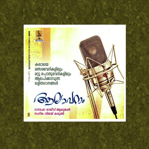 Navarathrimandapam - Vijay Karun