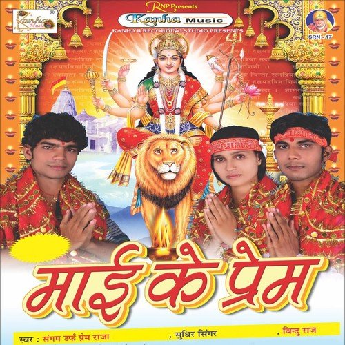 Ae Shyam Teri Banshi - Various Artists