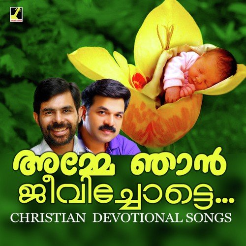 Yesuve Yesuve - S. Thomas