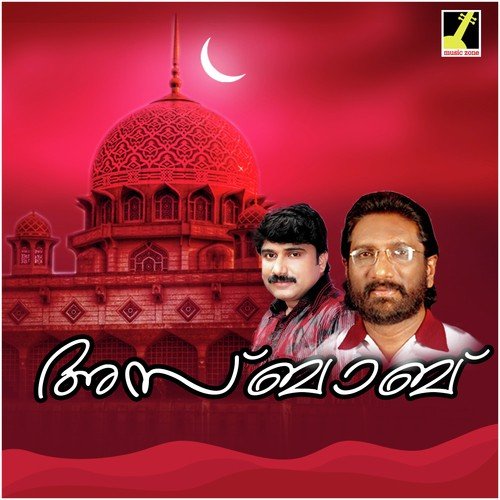 Mylanchi - Sidharth Vijayan