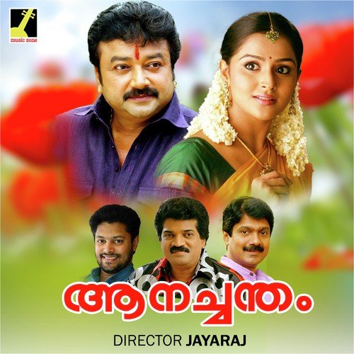 Guruvayoor - Jaison J. Nair