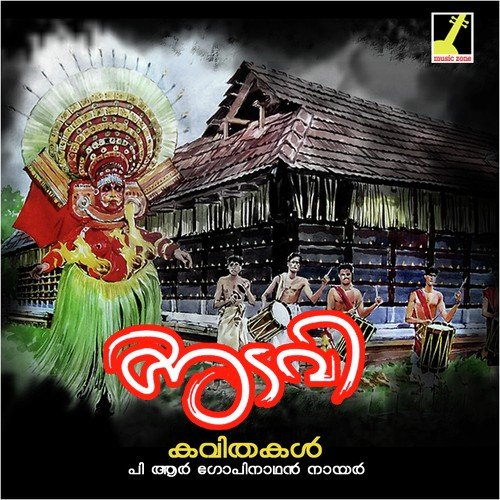 Vishwamithran - Anu V. Kadammanitta
