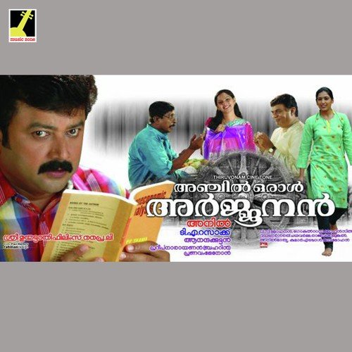 Ponnunni Njan - Mohan Sithara