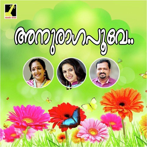 Anuragam - G.K. Harish Mani
