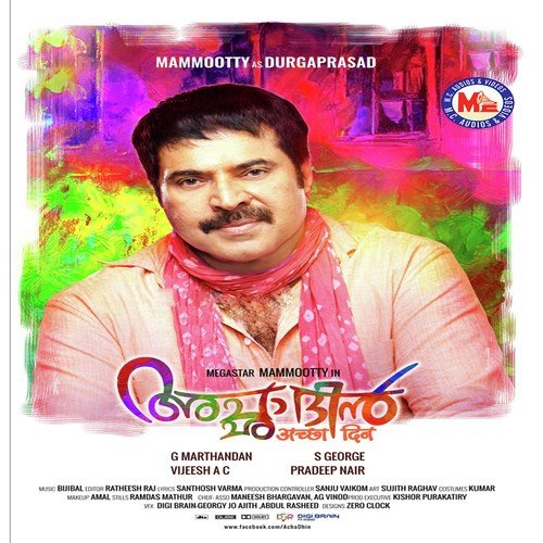 Kizhakkinte Ullamkayyil - Soumya Ramakrishnan