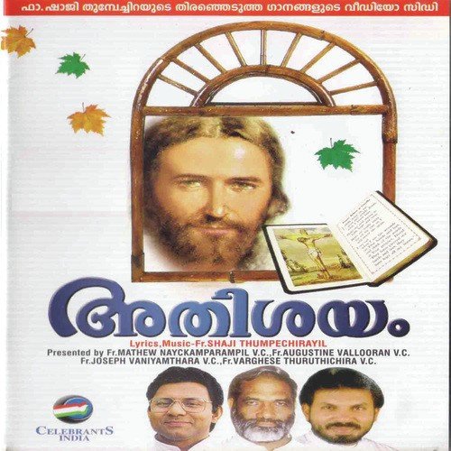 Kezhum Manamai - Various Artists