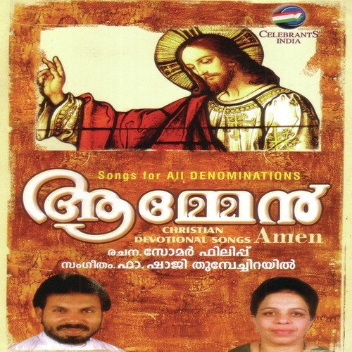 Dheivahidhathin - Various Artists