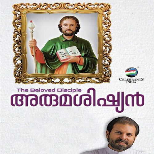 Aruma Shishyana   Female - Fr. Shaji Thumpechirayil