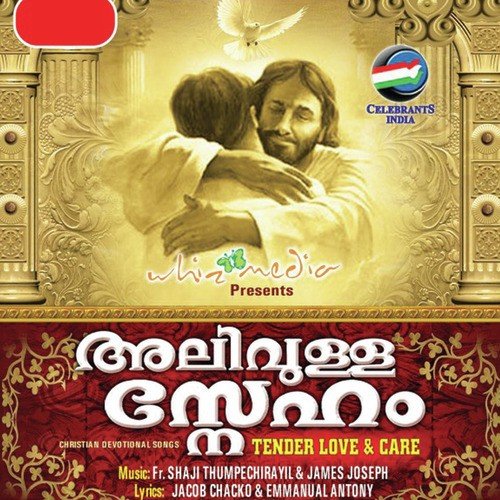 Vishudhithan Uravidamayavane - Various Artists