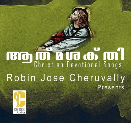 Yesuvarilum - Various Artists
