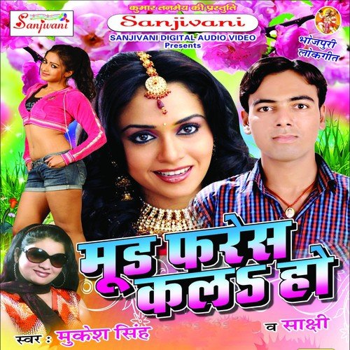 Nayna Se Nind Churaila - Mukesh Singh, Sakchhi