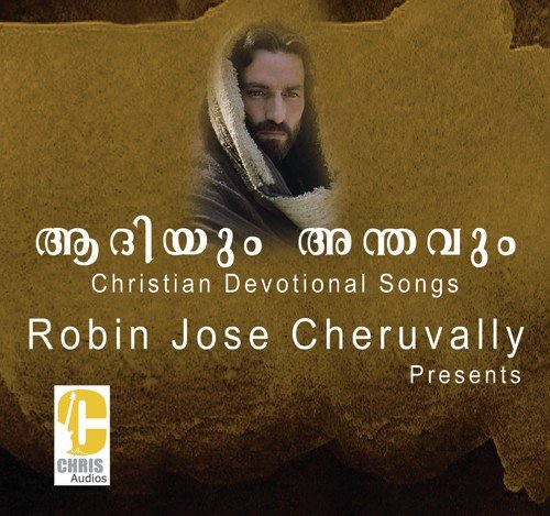 Munnilullathellam - Various Artists