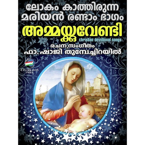 Manjukaattupole - Fr. Shaji Thumpechirayil