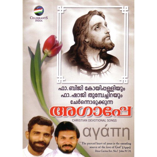Eeshoyk Ennod - Fr. Shaji Thumpechirayil