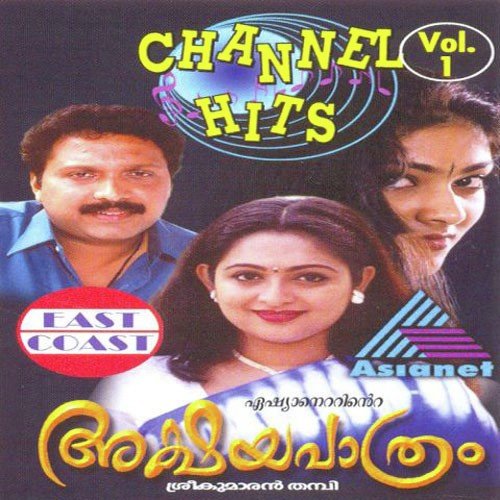 Engumengum Nirayum - Sreekumaran Thampi