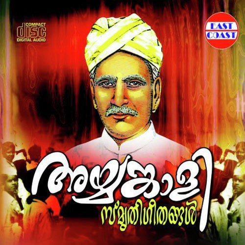 Naadam Mani Naadam - T.K. Vijayan
