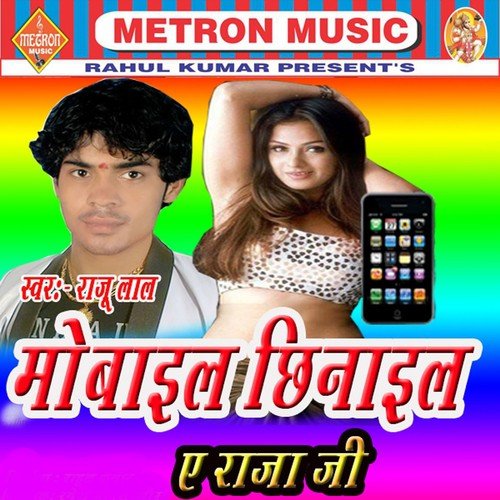 Ratiya Kaha Bitawlu Na - Raju Lal