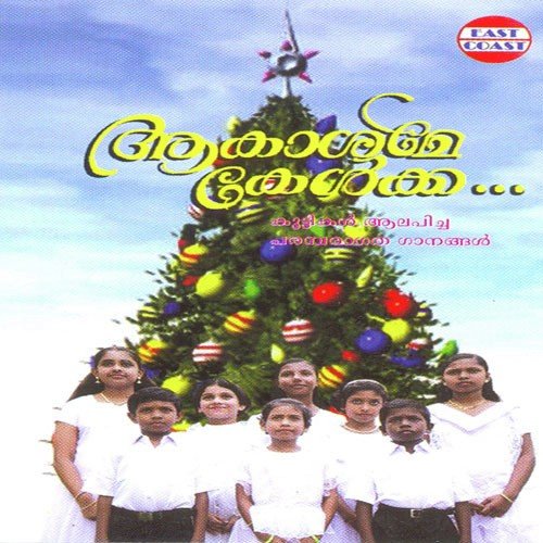 Ente Daivam Swargasimhasana - Various Artists
