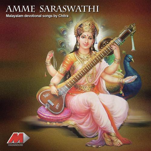 Cherukunnilvaazhum - K. S. Chithra