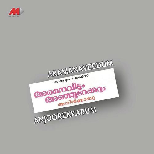 Ponnambala - B.A. Chidambaranathan, C. Rajamani