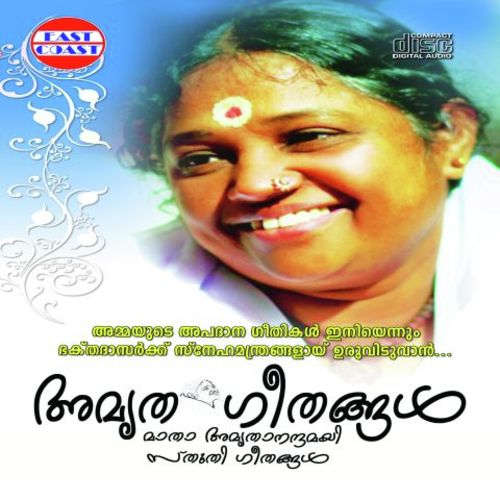 Aayiram Kaikal - Madhu Balakrishnan