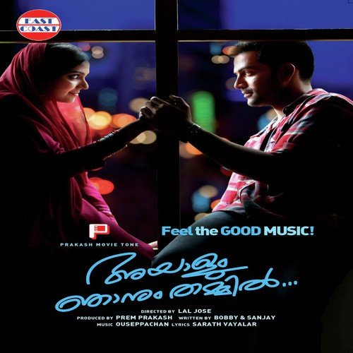 Thulli Manjinullil   1 - Ouseppachan