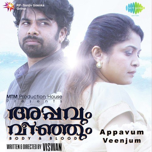 Dhooree Dhooree - Ouseppachan