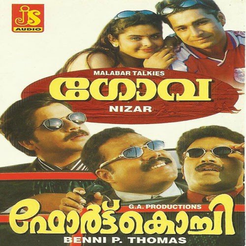 Chakkaramavinte (Female Version) - M. Jayachandran